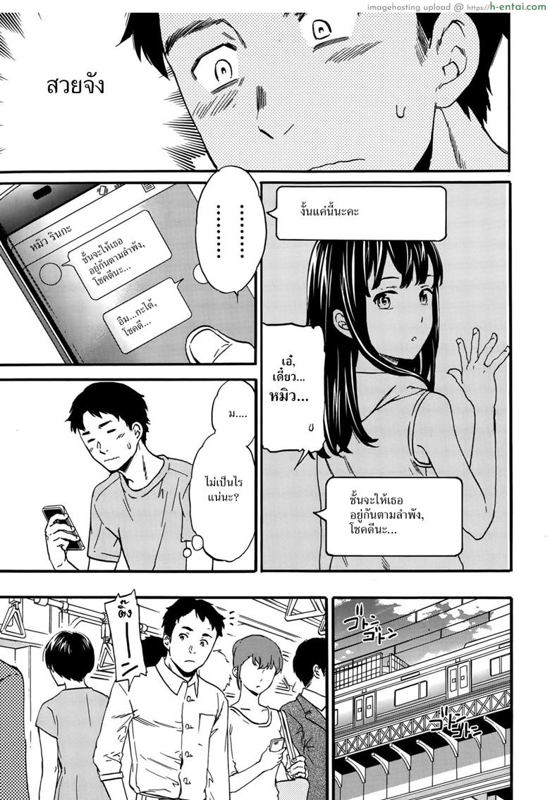 แฟนจำเป็น - แผ่น 3