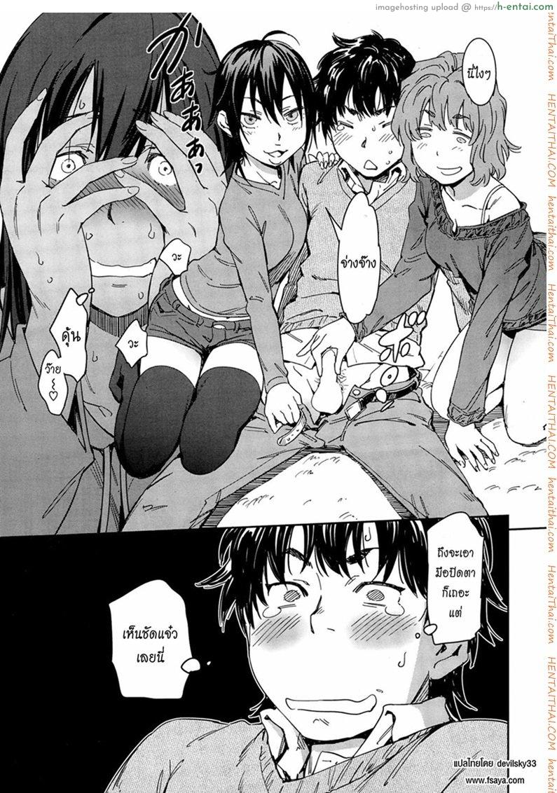 เบ๊เจ๊สาว สามรุมหนึ่ง - แผ่น 5