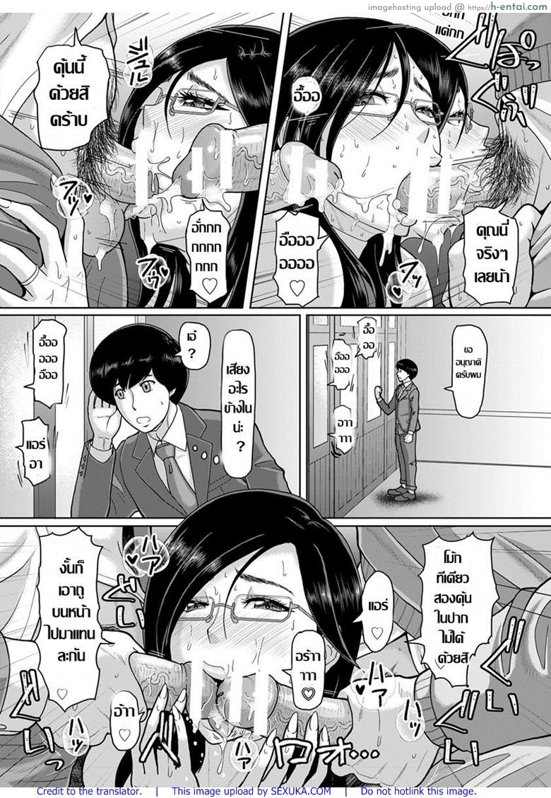 ครูไซส์ใหญ่ ผมไซร้คอ - แผ่น 10