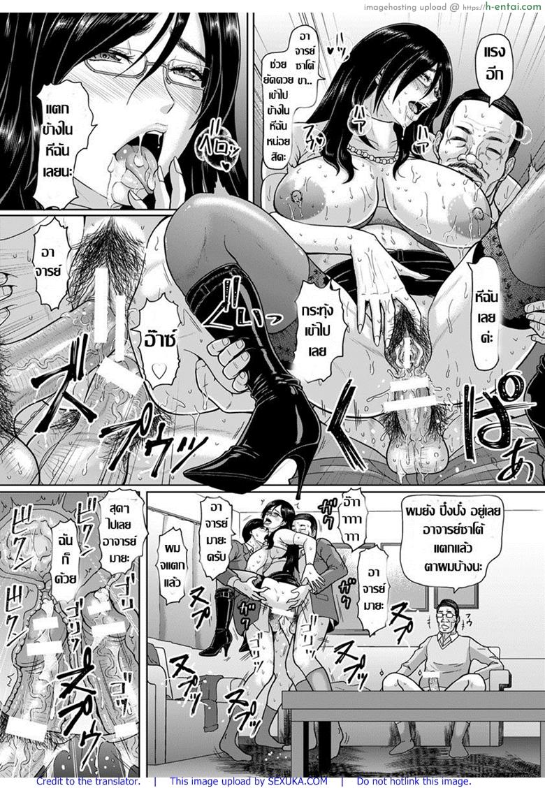 ครูไซส์ใหญ่ ผมไซร้คอ - แผ่น 17