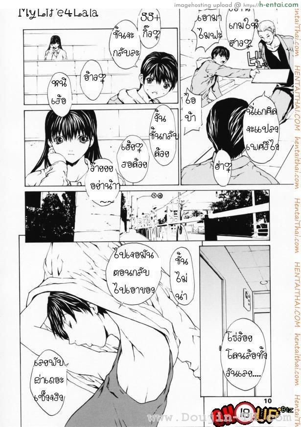 เมื่อชายกลายเป็นหญิง - แผ่น 5