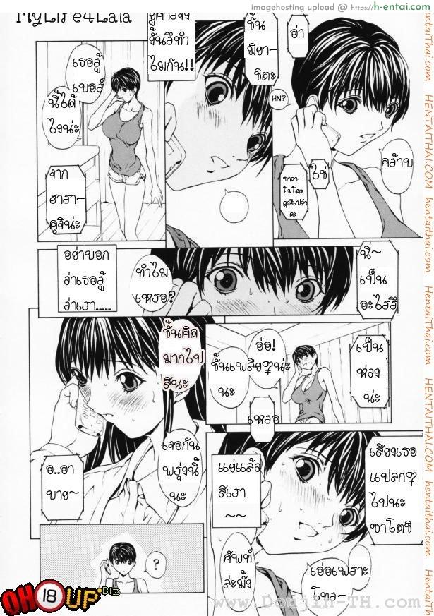 เมื่อชายกลายเป็นหญิง - แผ่น 7