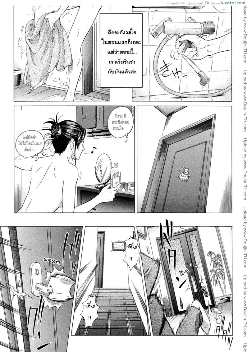 โดจิน แหวนอาถรรพ์ คำสาปราคะ 4 จบ - คำสาปที่แท้จริง [Kurono Masakado] Siren Ch.4 แปลไทย 1