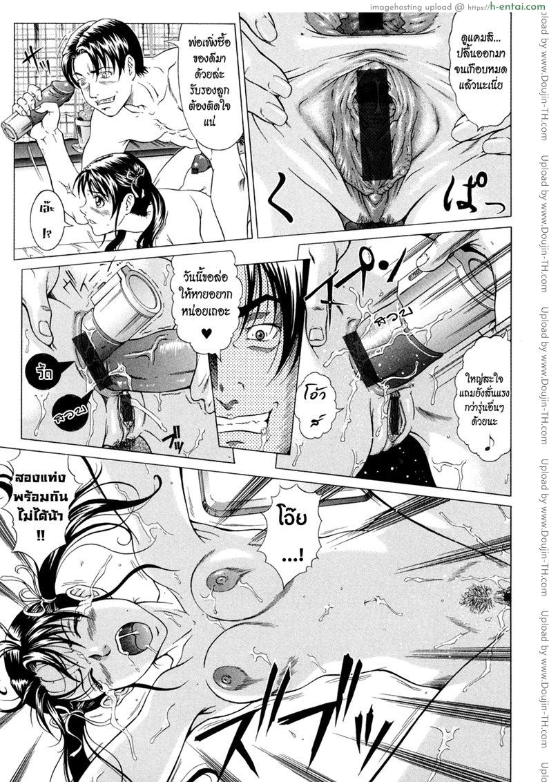 แหวนอาถรรพ์ คำสาปราคะ 4 จบ - คำสาปที่แท้จริง - แผ่น 16