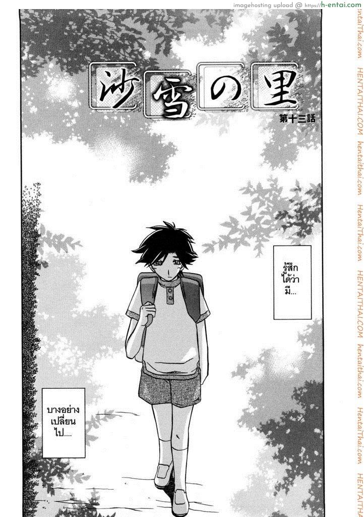 ทาสบำเรอกามประจำหมู่บ้าน 13 - แผ่น 2