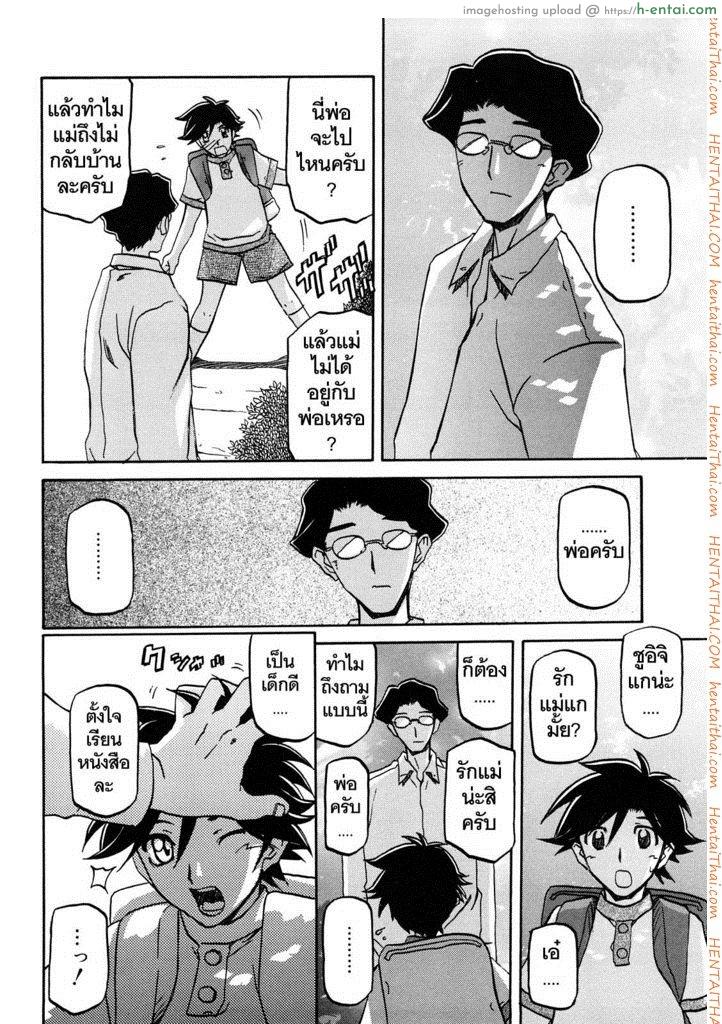 ทาสบำเรอกามประจำหมู่บ้าน 13 - แผ่น 4