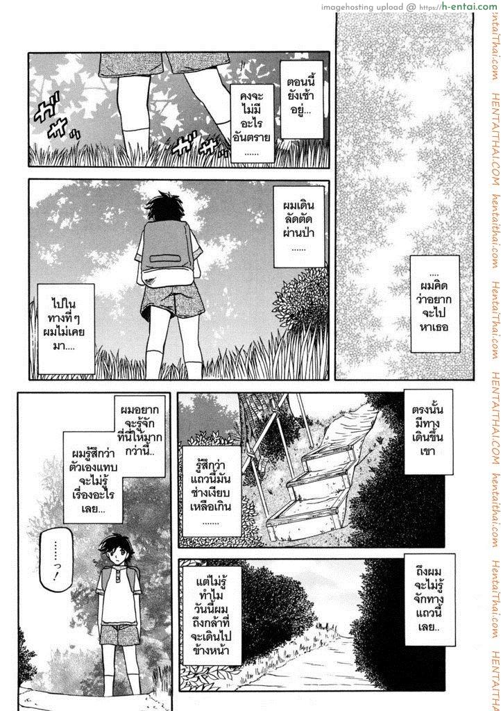 ทาสบำเรอกามประจำหมู่บ้าน 13 - แผ่น 6