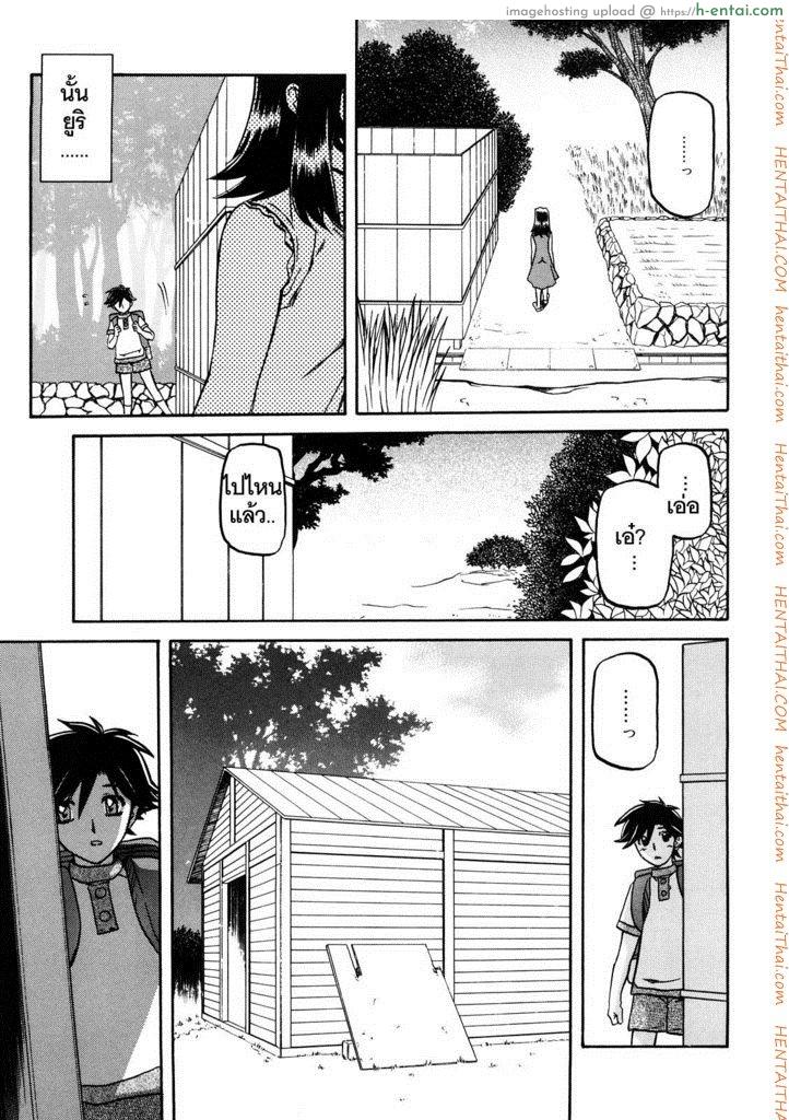 ทาสบำเรอกามประจำหมู่บ้าน 13 - แผ่น 7