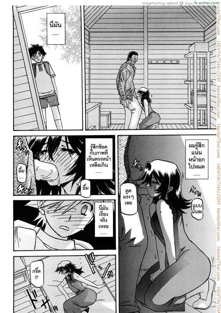 ทาสบำเรอกามประจำหมู่บ้าน 13 - แผ่น 8