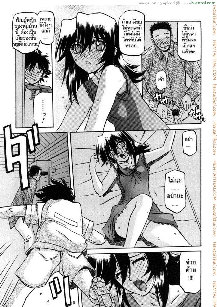 ทาสบำเรอกามประจำหมู่บ้าน 13 - แผ่น 9