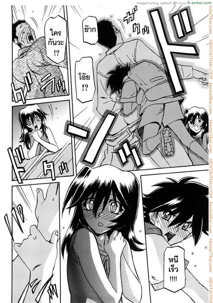 ทาสบำเรอกามประจำหมู่บ้าน 13 - แผ่น 10