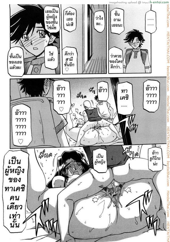 ทาสบำเรอกามประจำหมู่บ้าน 13 - แผ่น 14