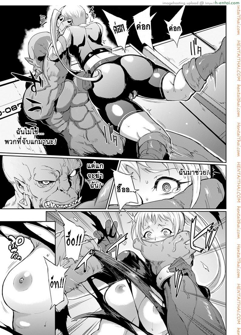 การจลาจล 1 - ปลดปล่อยออร์ค - แผ่น 5