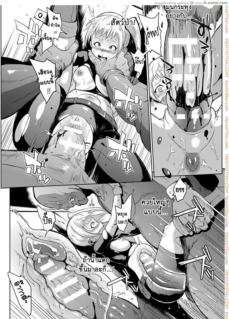 การจลาจล 1 - ปลดปล่อยออร์ค - แผ่น 8