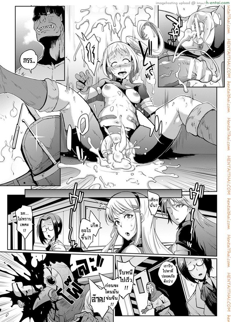 การจลาจล 1 - ปลดปล่อยออร์ค - แผ่น 11