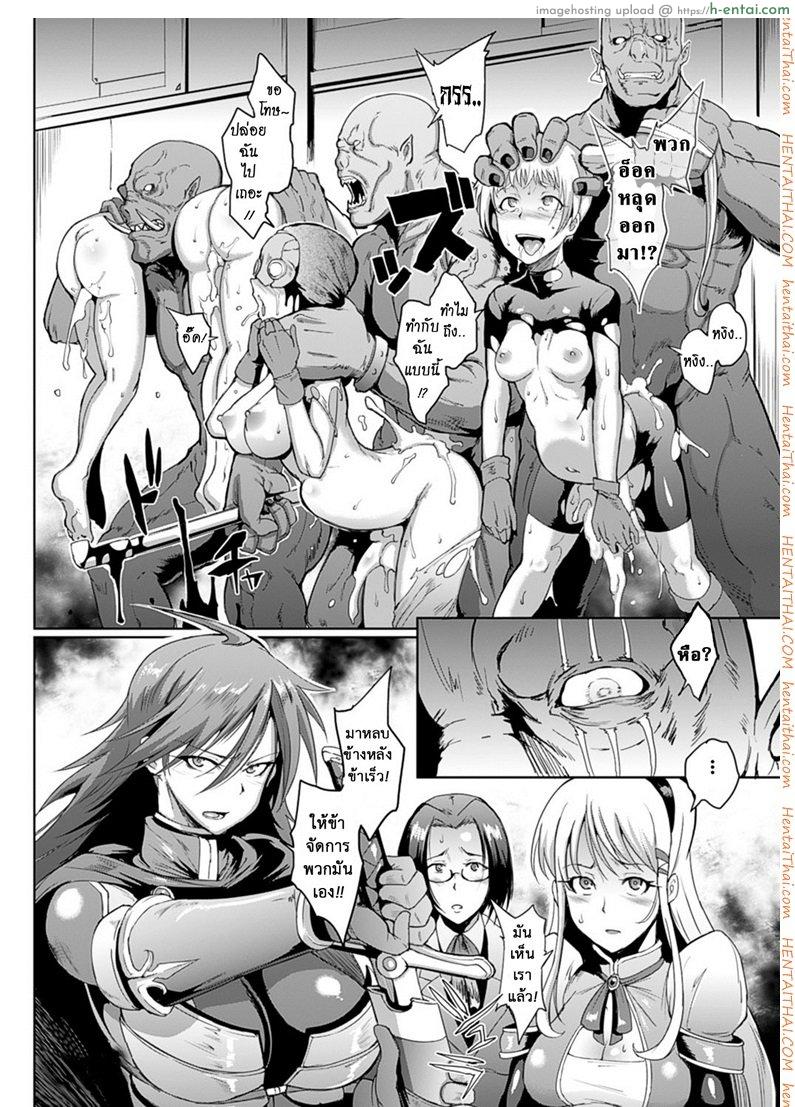 การจลาจล 1 - ปลดปล่อยออร์ค - แผ่น 12