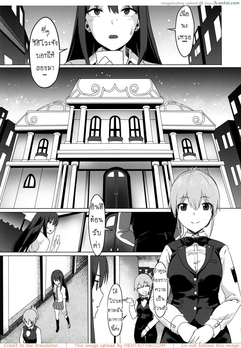 จัดหนักหนูทีคร่า - แผ่น 6