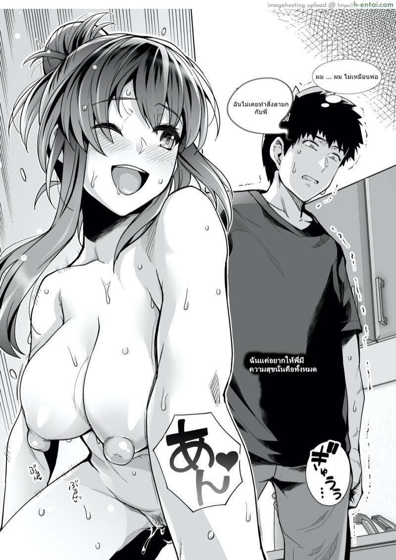 พี่เห็นผมเป็นอะไร 2 - แผ่น 29