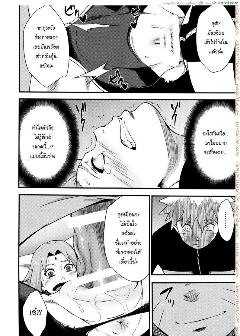 อึ้บอิโนะ ในร่างซากุระ - แผ่น 5