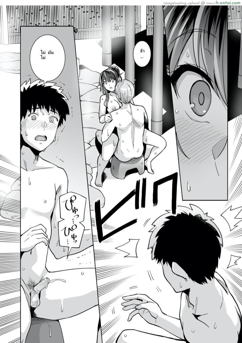 พี่เห็นผมเป็นอะไร 2 - แผ่น 34