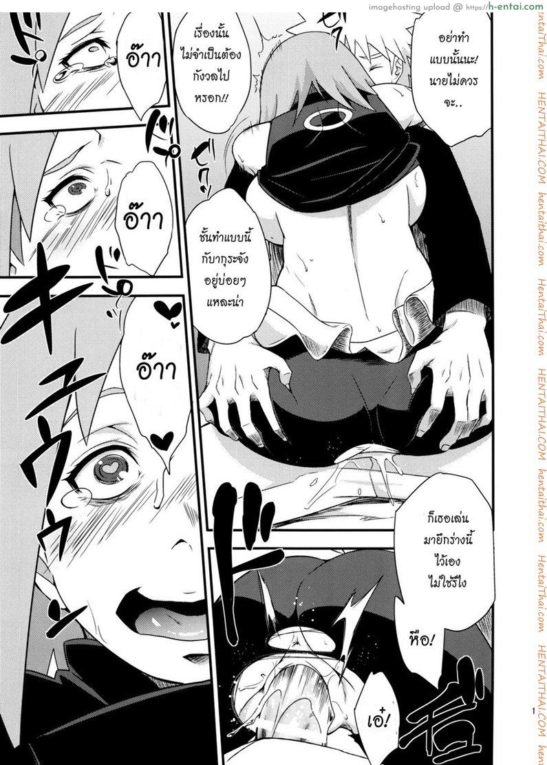 อึ้บอิโนะ ในร่างซากุระ - แผ่น 12