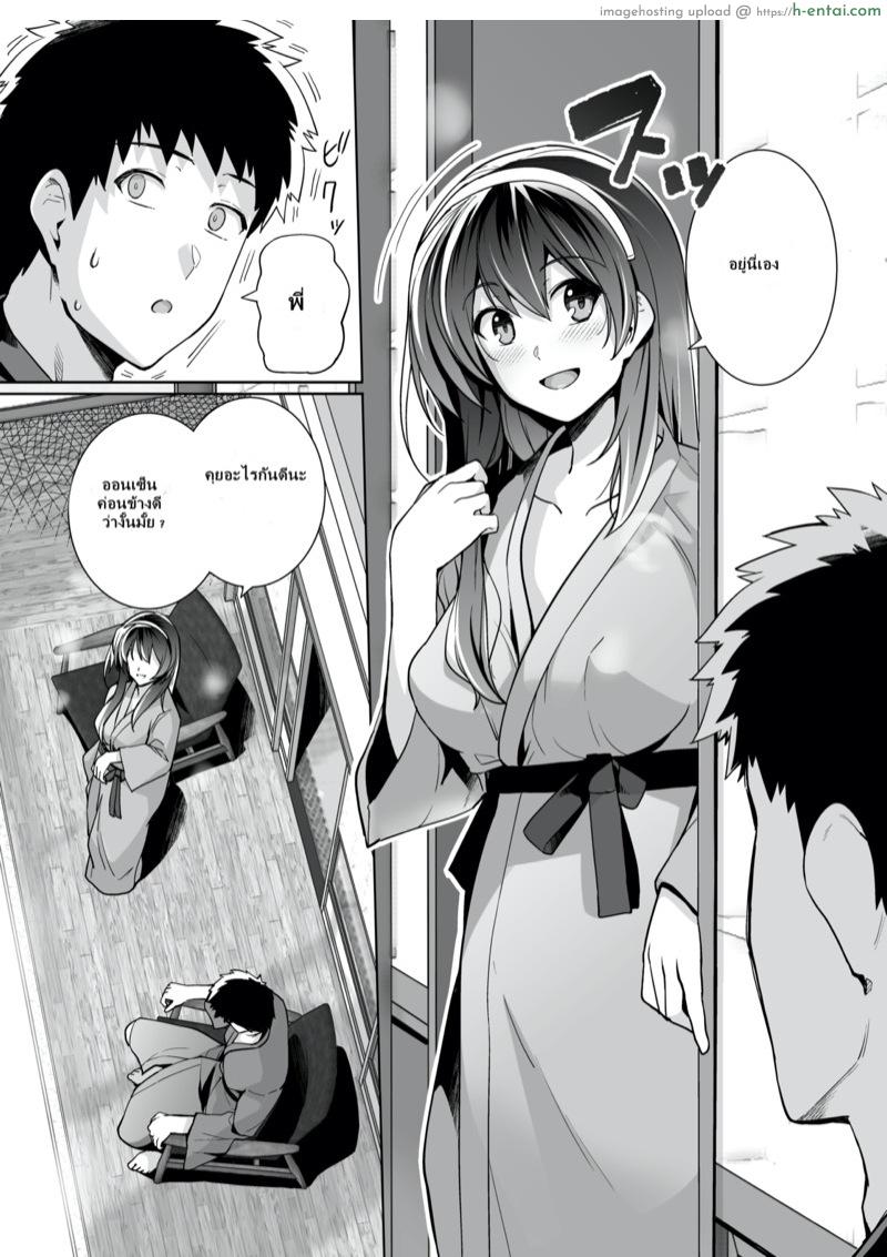 พี่เห็นผมเป็นอะไร 2 - แผ่น 37