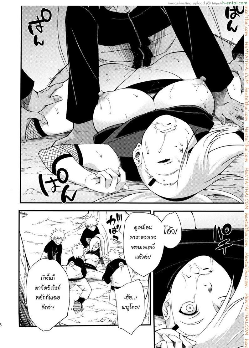 อึ้บอิโนะ ในร่างซากุระ - แผ่น 15