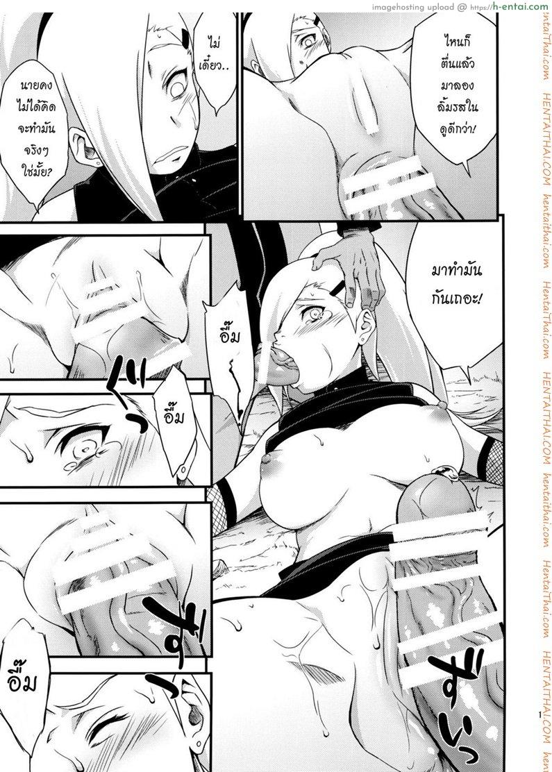 อึ้บอิโนะ ในร่างซากุระ - แผ่น 16