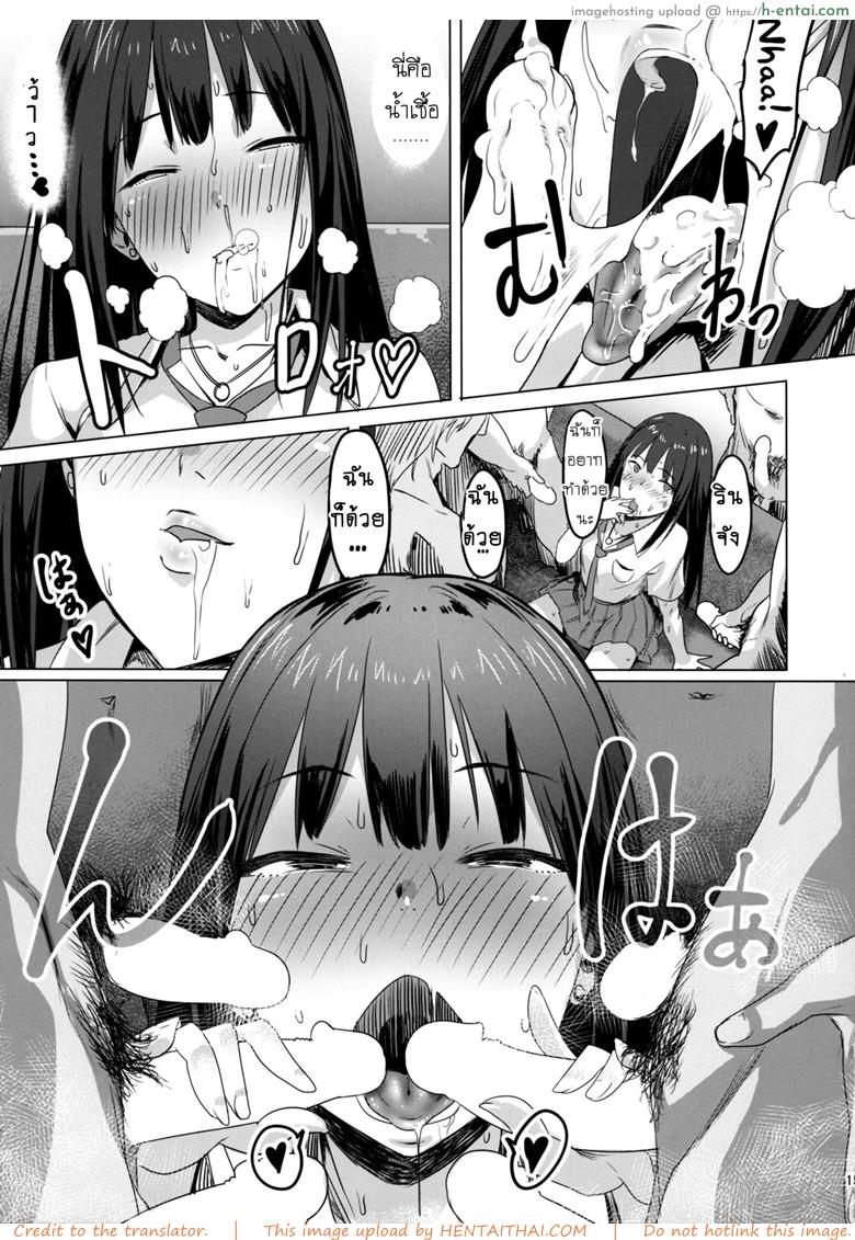 จัดหนักหนูทีคร่า - แผ่น 14