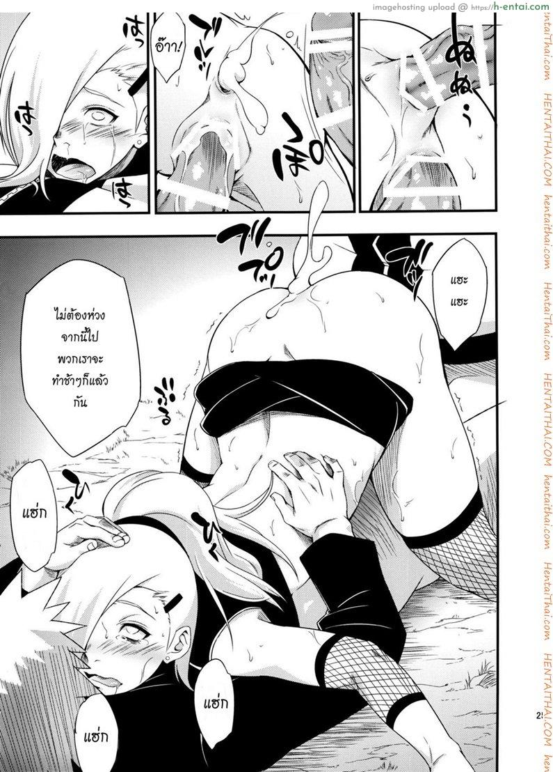 อึ้บอิโนะ ในร่างซากุระ - แผ่น 22