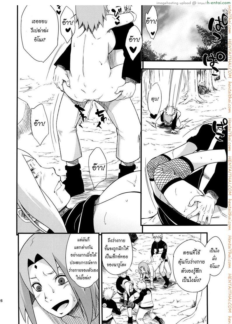 อึ้บอิโนะ ในร่างซากุระ - แผ่น 23