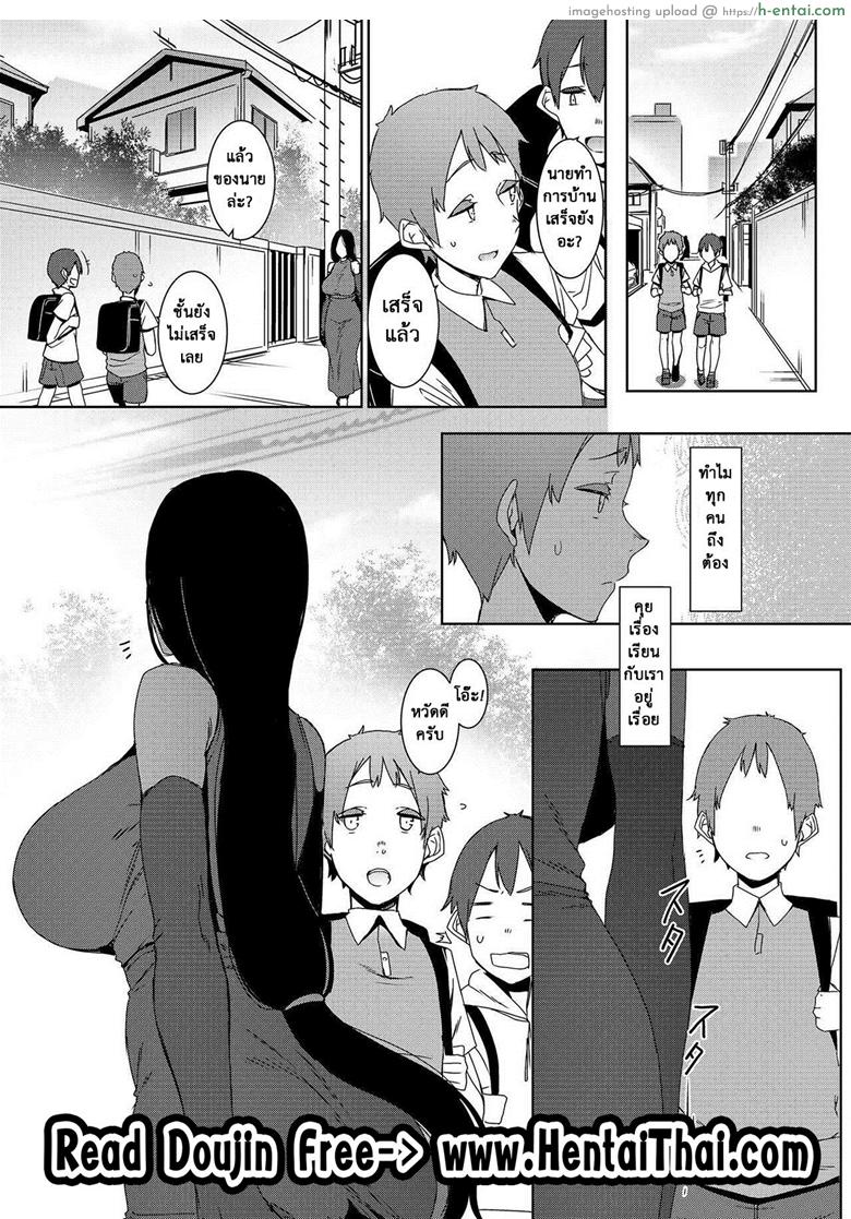 เพราะว่ารัก หรือแค่อยาก - แผ่น 2