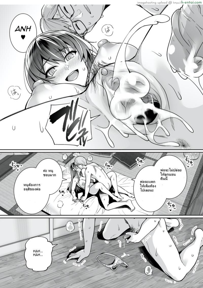 พี่เห็นผมเป็นอะไร 2 - แผ่น 52