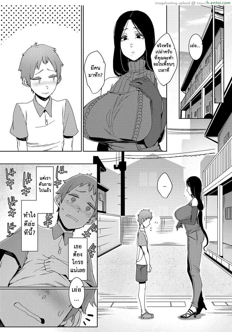 เพราะว่ารัก หรือแค่อยาก - แผ่น 5