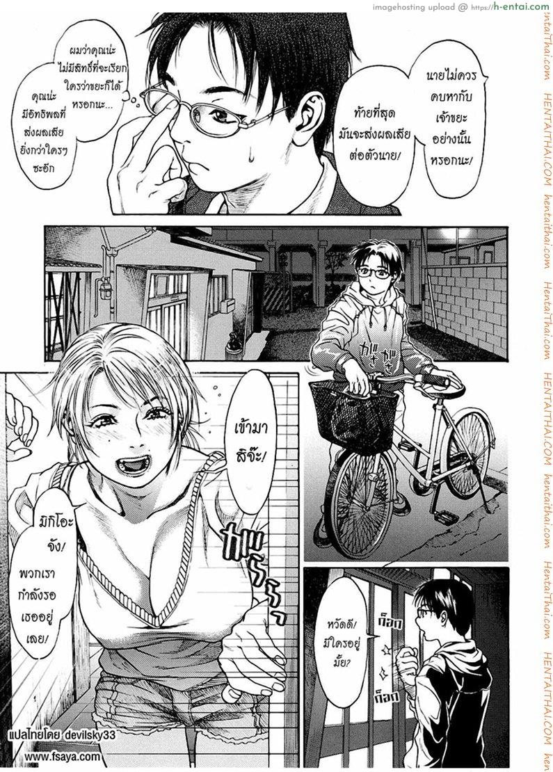 มอมเหล้าลูก แล้วซั่มเพื่อน - แผ่น 3