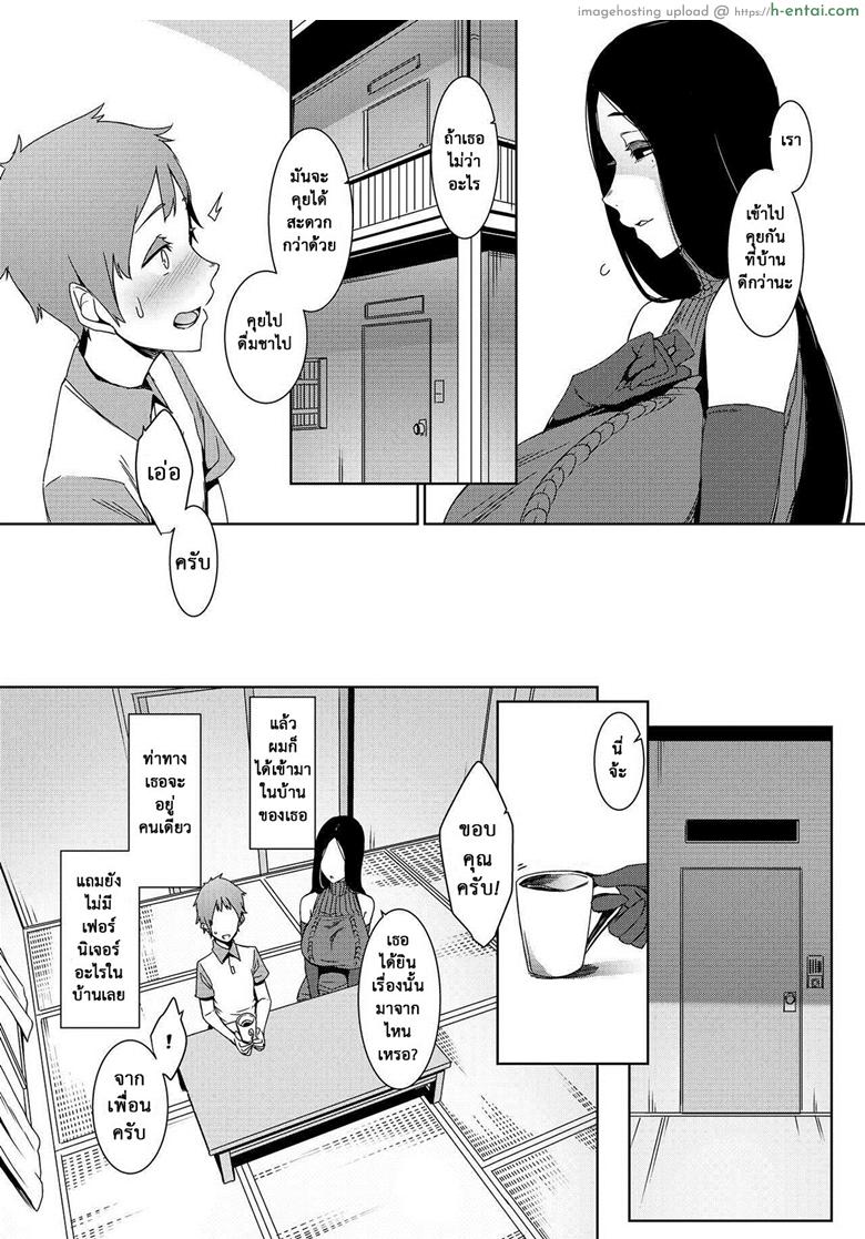 เพราะว่ารัก หรือแค่อยาก - แผ่น 6