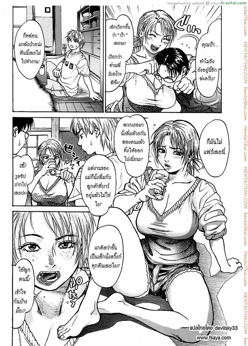 มอมเหล้าลูก แล้วซั่มเพื่อน - แผ่น 4