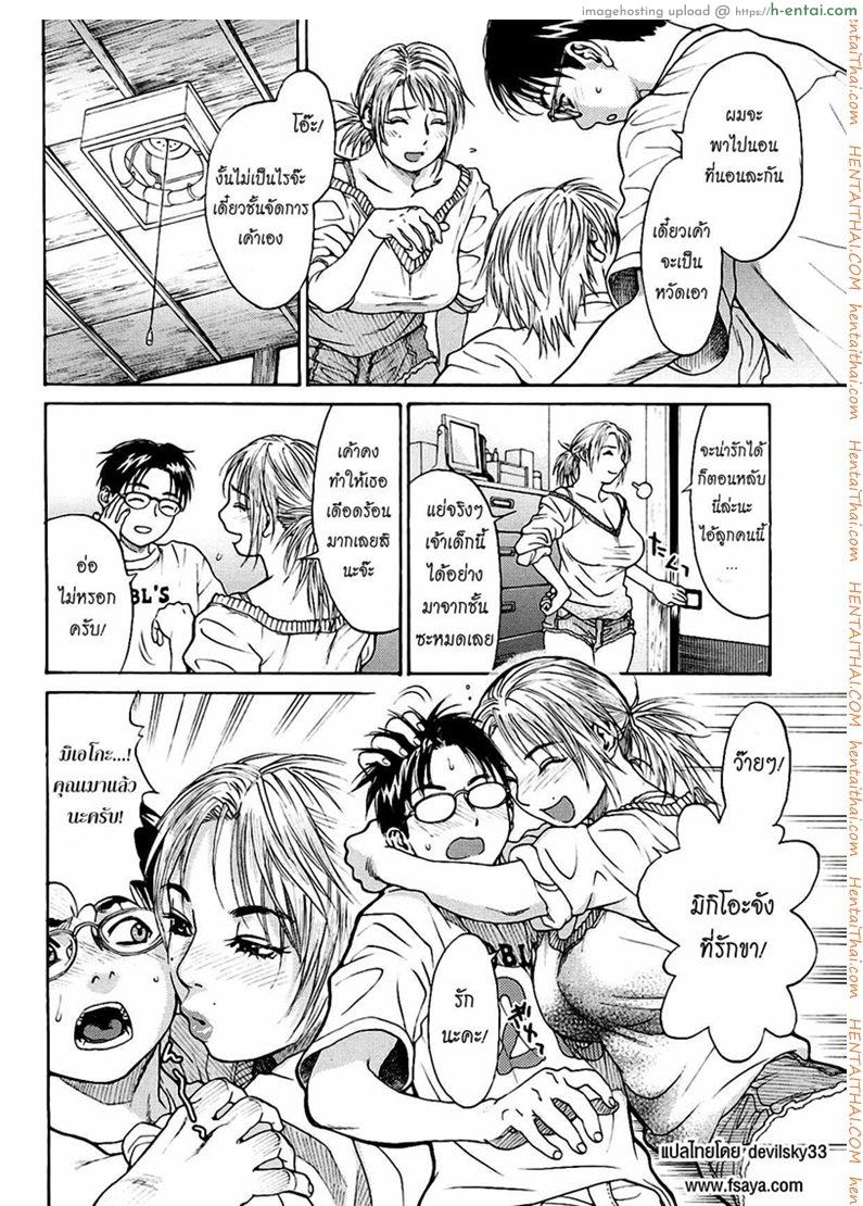 มอมเหล้าลูก แล้วซั่มเพื่อน - แผ่น 6