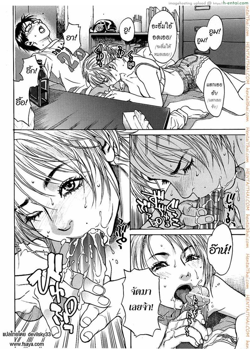 มอมเหล้าลูก แล้วซั่มเพื่อน - แผ่น 10