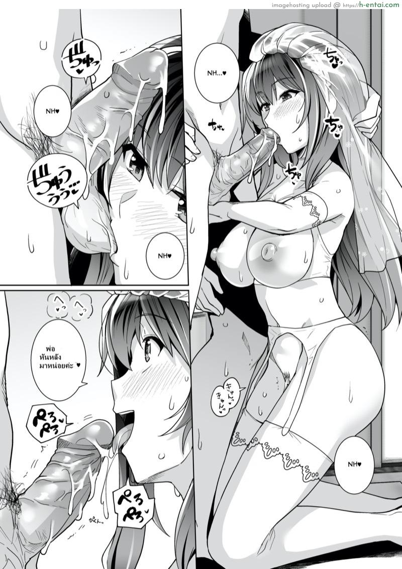 พี่เห็นผมเป็นอะไร 2 - แผ่น 60