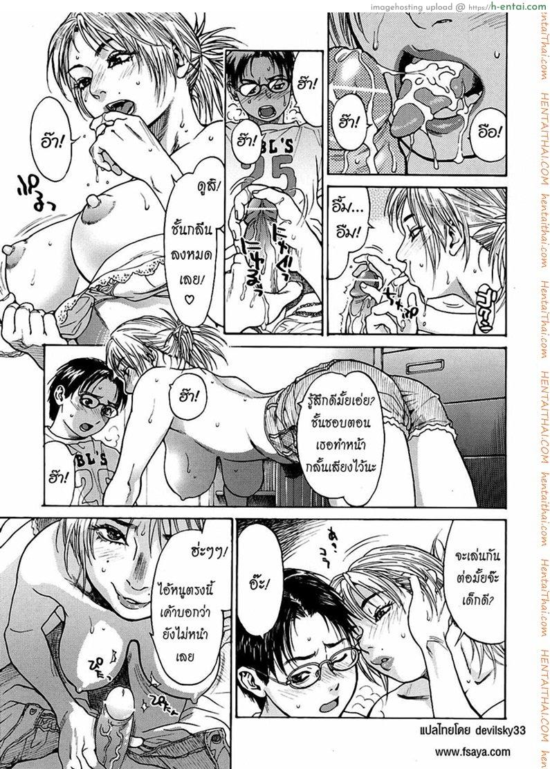 มอมเหล้าลูก แล้วซั่มเพื่อน - แผ่น 11