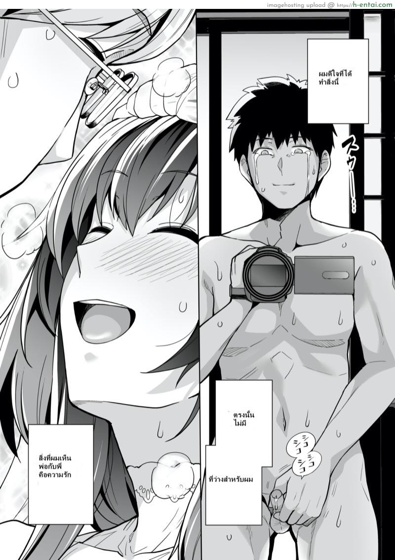 พี่เห็นผมเป็นอะไร 2 - แผ่น 66