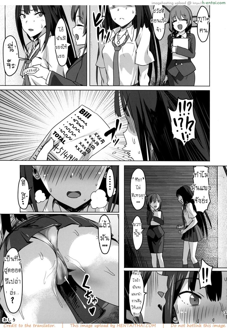 จัดหนักหนูทีคร่า - แผ่น 32