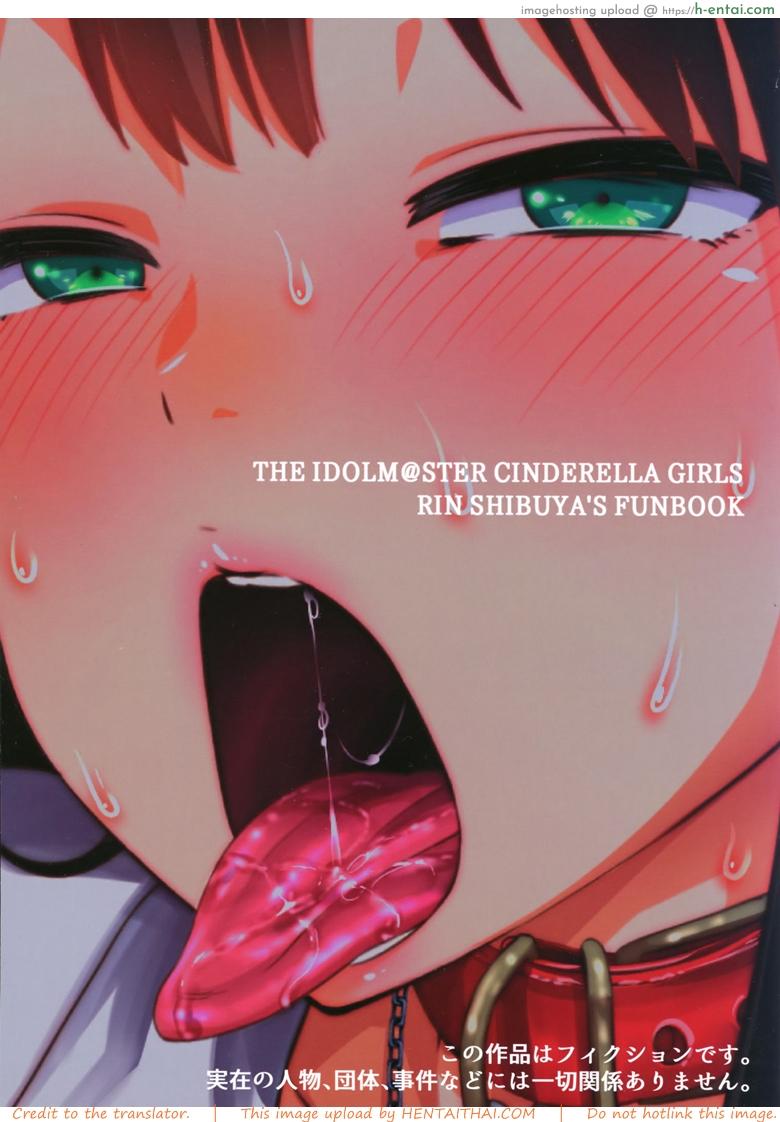 จัดหนักหนูทีคร่า - แผ่น 33