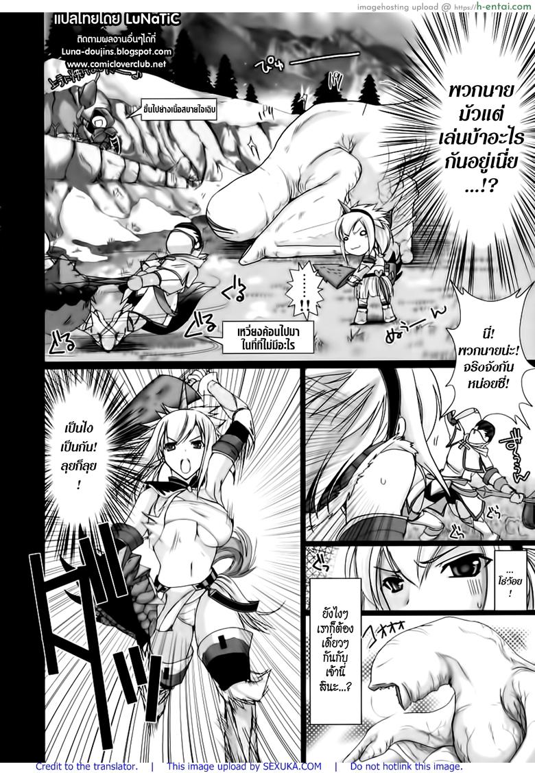 นักล่าสายอ่อย - หลอกล่อ - แผ่น 3