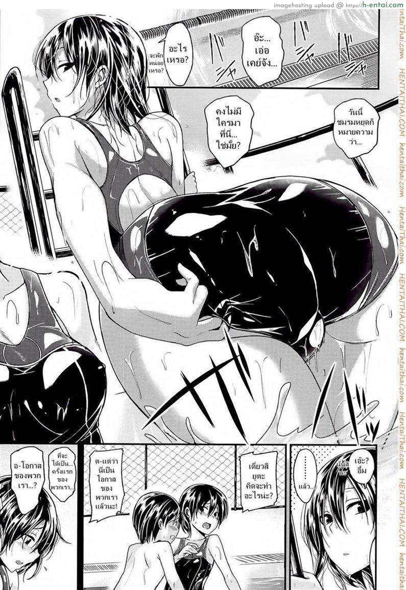 อยากแอ้มเธอ แต่ห้องไม่ว่าง - แผ่น 5