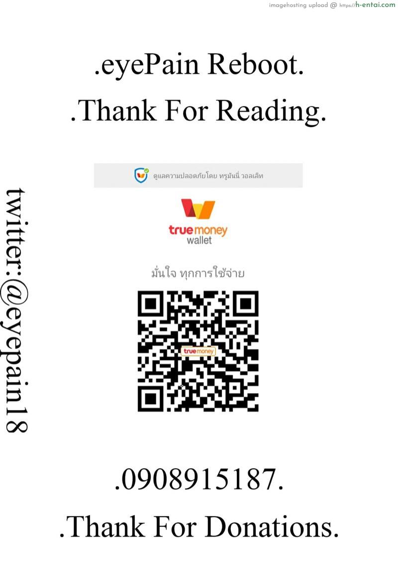 ผมนวดให้นะครับ แม่ - แผ่น 21