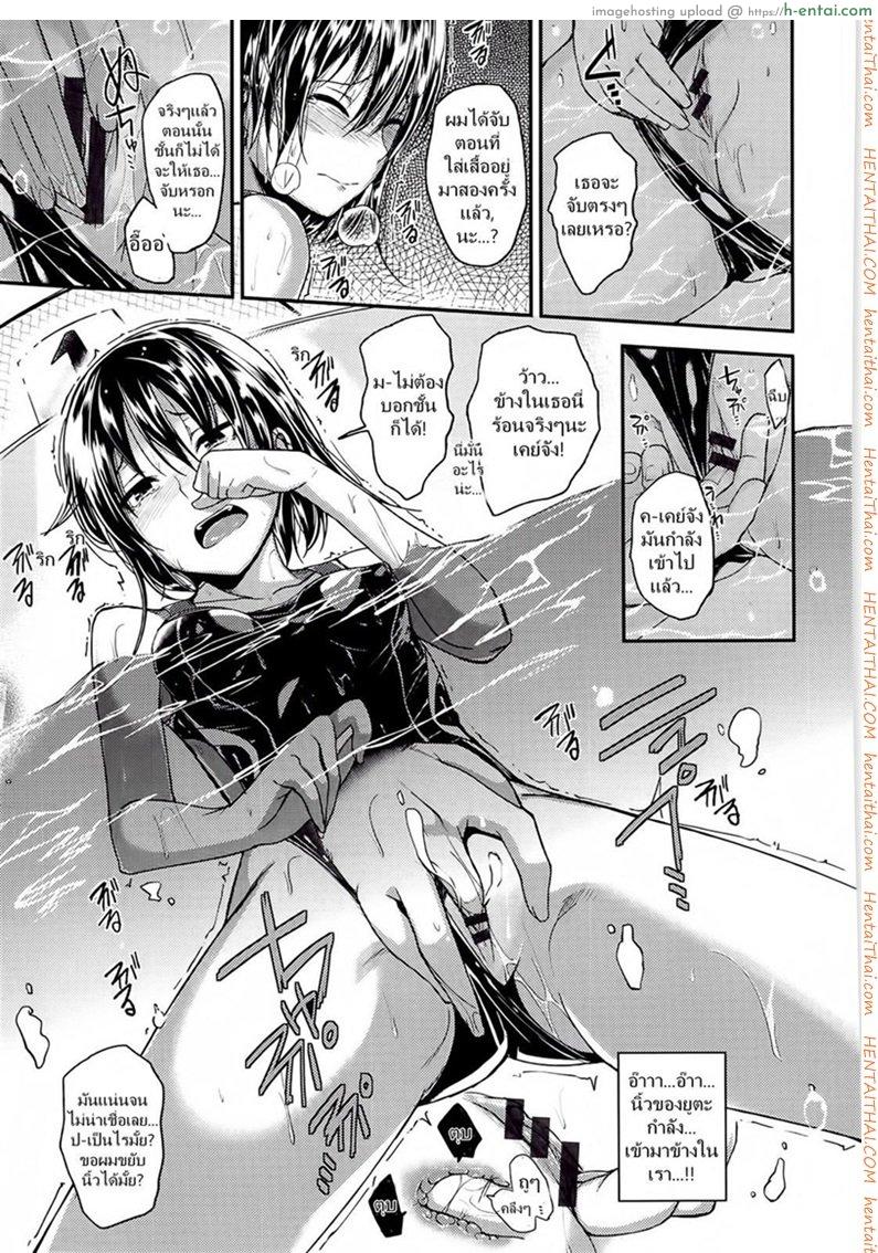 อยากแอ้มเธอ แต่ห้องไม่ว่าง - แผ่น 7