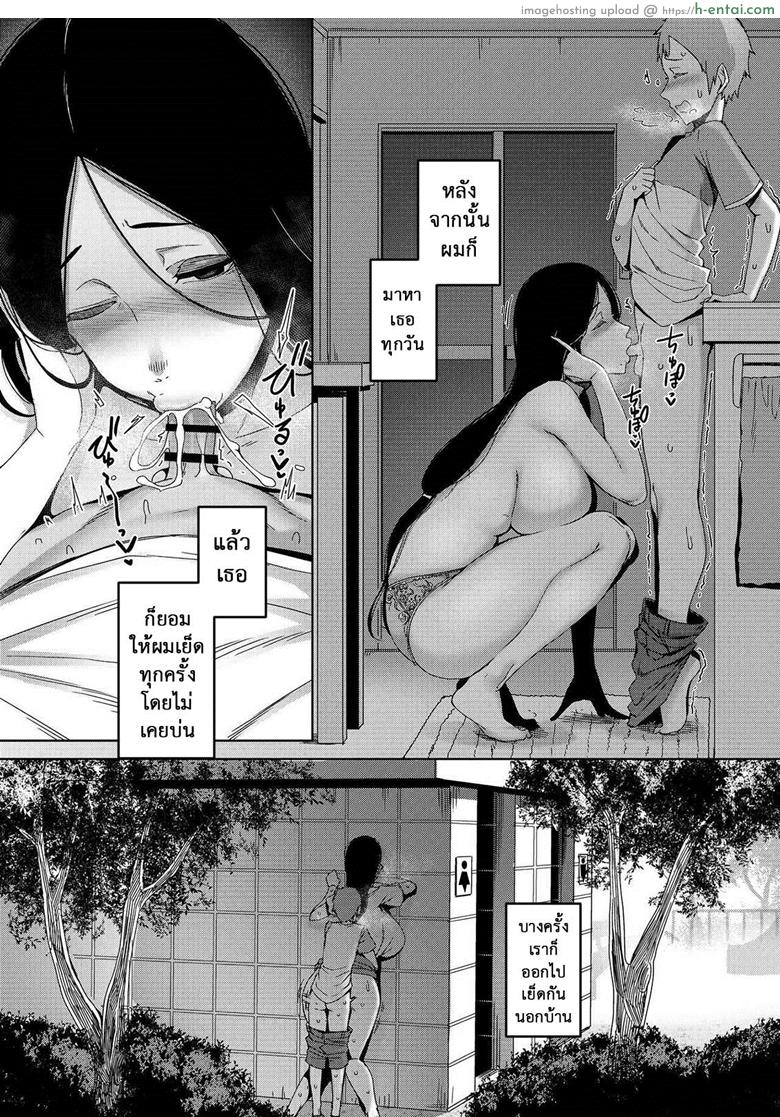 เพราะว่ารัก หรือแค่อยาก - แผ่น 28