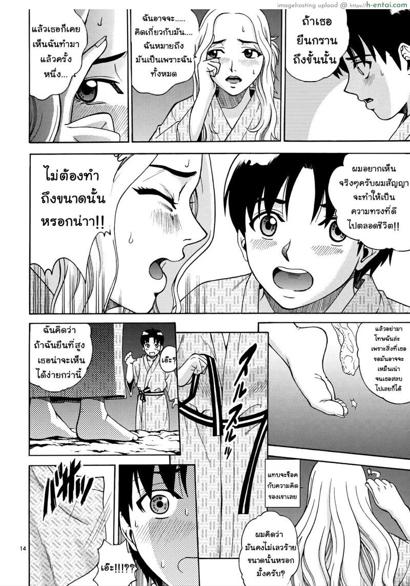 คู่รักแห่งโชคชะตา - แผ่น 12